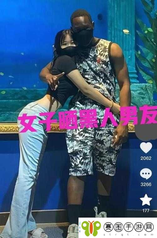 黑人相关行为引发的一系列复杂社会现象探讨