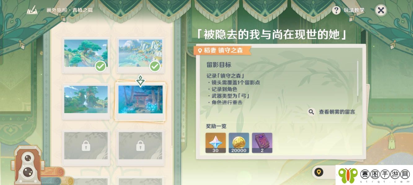 原神被隐去的我与尚在现世的她怎么拍