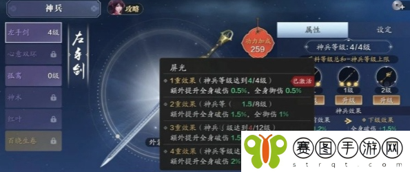 天涯明月刀手游神兵怎么选择图二