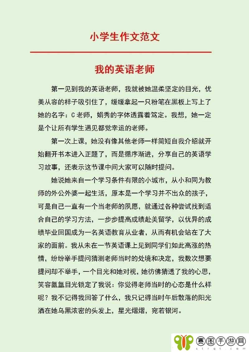 英语老师乖乖挽起裙子展现优雅与得体
