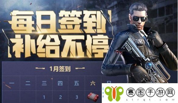 cf手游新春福利有哪些