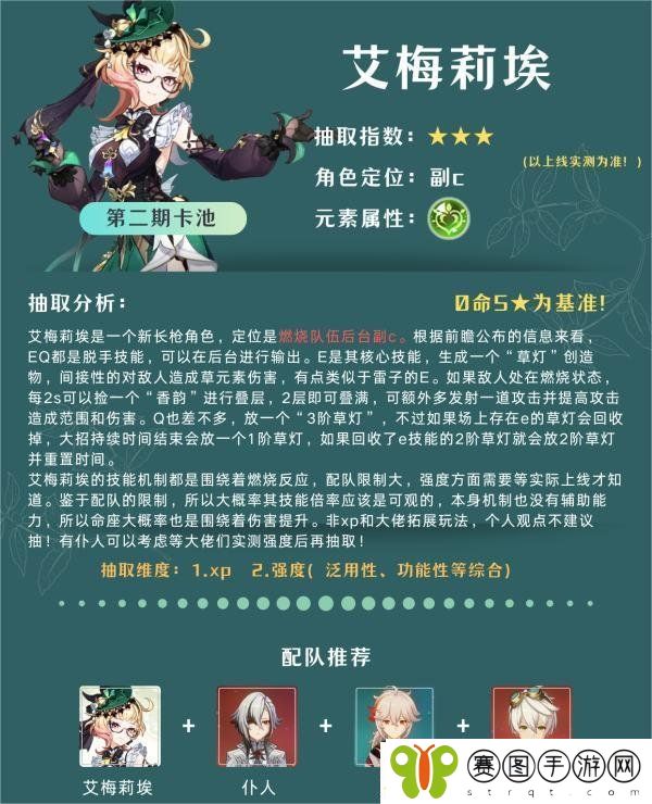 原神4.8卡池角色抽哪个角色好