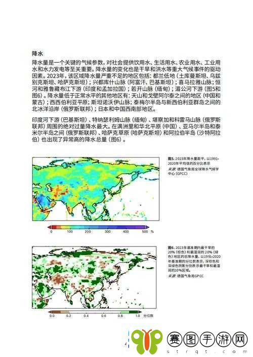 亚洲热热关于亚洲地区的各种详细情况介绍及分析