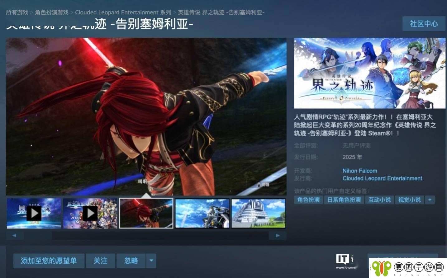 英雄传说