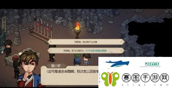 大侠立志传华青青如何结缘华青青结缘攻略