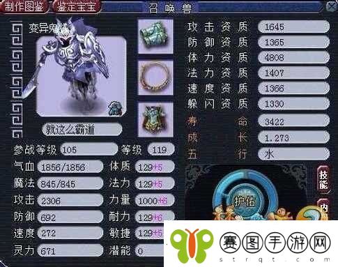 梦幻西游2宠物进阶深度解析