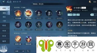 卿云之上镇元子技能介绍及玉拂尘法宝解析