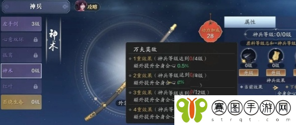 天涯明月刀手游神兵怎么选择图三