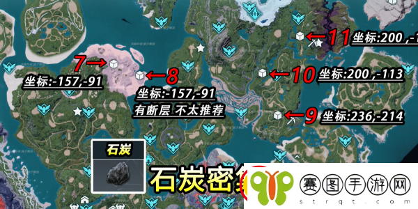 幻兽帕鲁石炭采集点在哪里