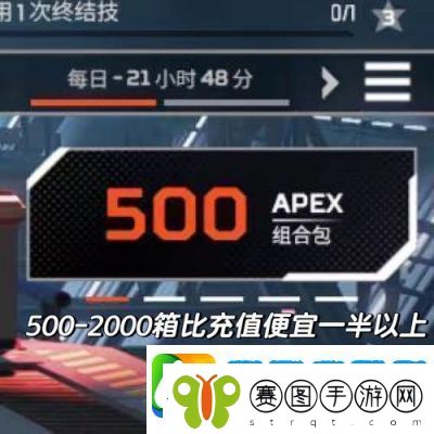 Apex传家宝