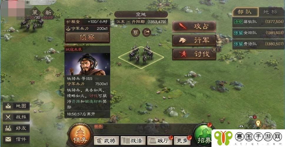 三国志战略版不同等级贼寇掉什么材料