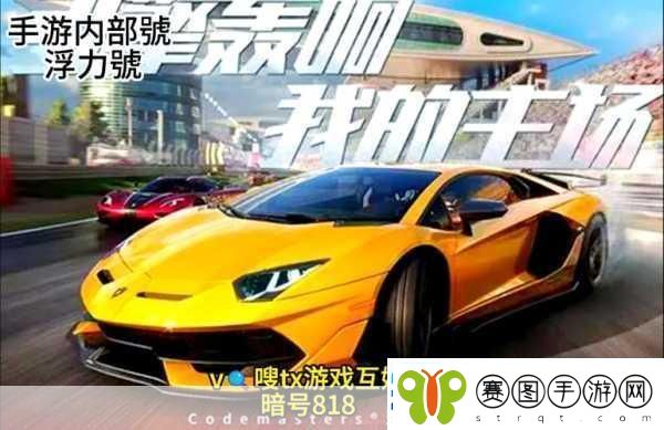 巅峰极速车辆分解全攻略打造你的专属赛车王国