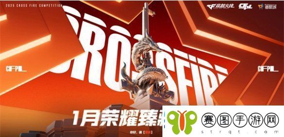 cf手游新春福利有哪些