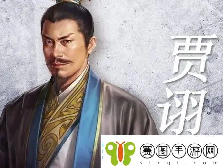 三国志战棋版贾诩战法技能介绍