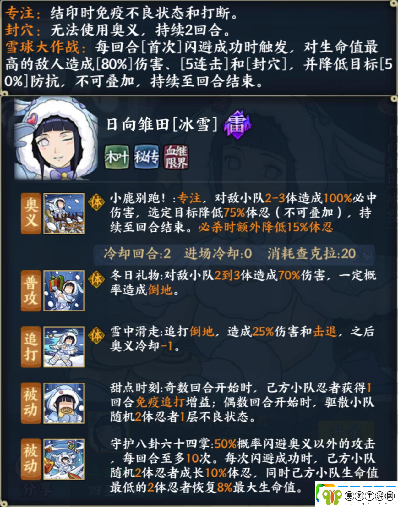 火影忍者