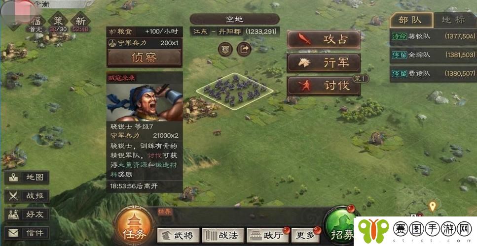 三国志战略版不同等级贼寇掉什么材料