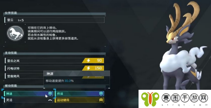 幻兽帕鲁雷隐鹿技能及作用介绍