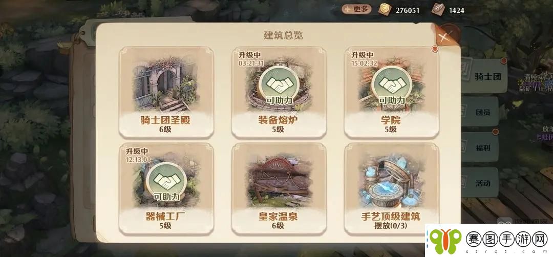 森之国度橙装获得方法大全