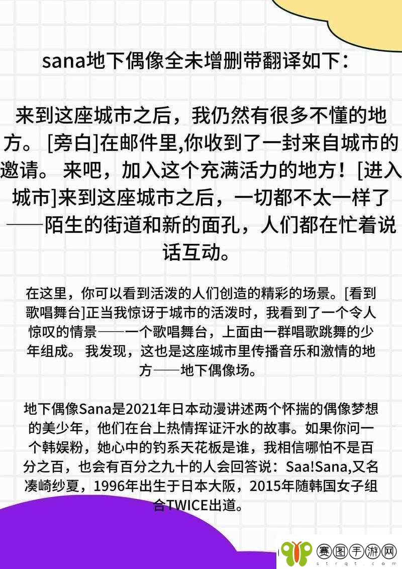 地下偶像未增删带歌词资源