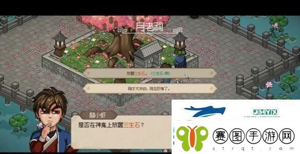 大侠立志传华青青如何结缘华青青结缘攻略