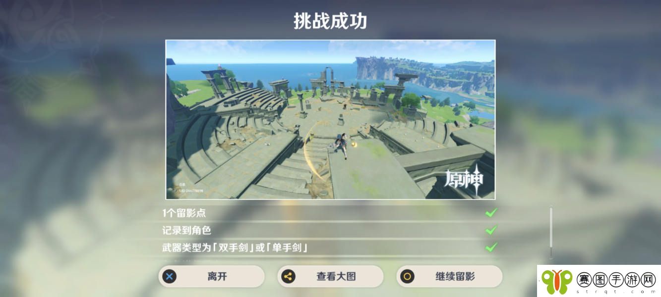 原神风之晷拍照流程是什么