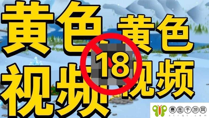 本网站只适合十八岁或以上人士观看