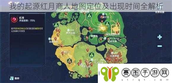 我的起源红月商人地图定位及出现时间全解析