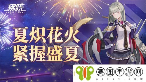 拂晓
