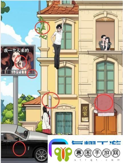 文字找茬大师重生当保姆5帮她救他下来通关攻略