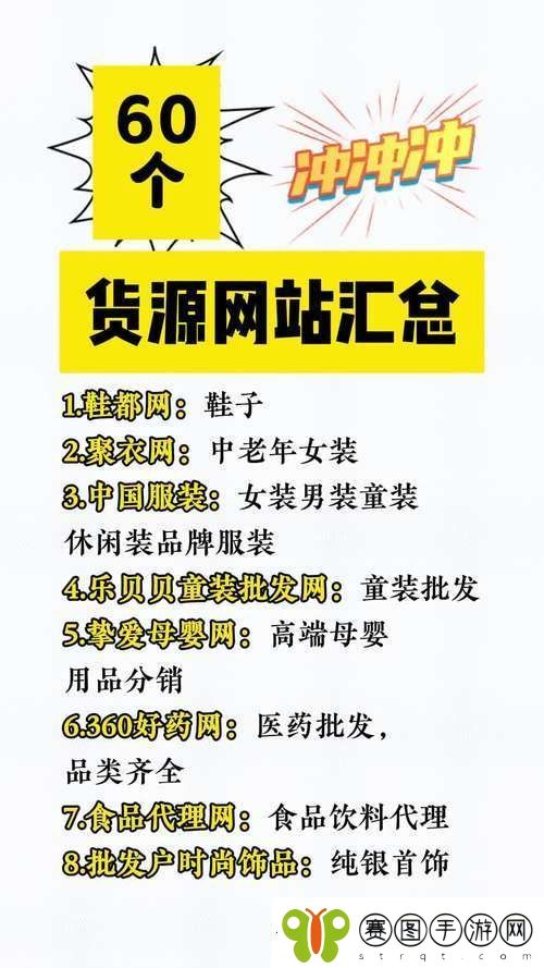 十大免费货源网站的免费版本真的能满足需求吗