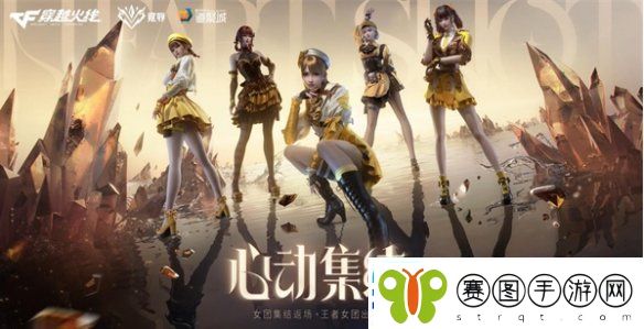 cf手游新春福利有哪些