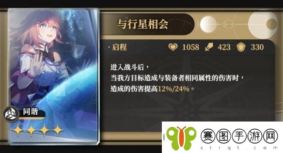 崩坏星穹铁道1.5匹诺康尼的堂皇酒店遗器介绍