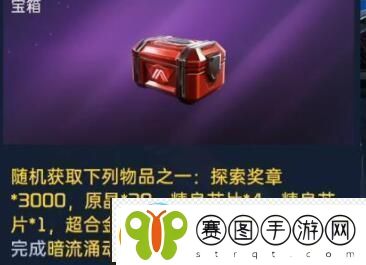 星球重启暗流涌动方法介绍