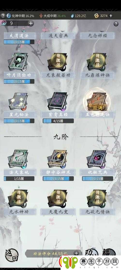 念逍遥丹药使用攻略