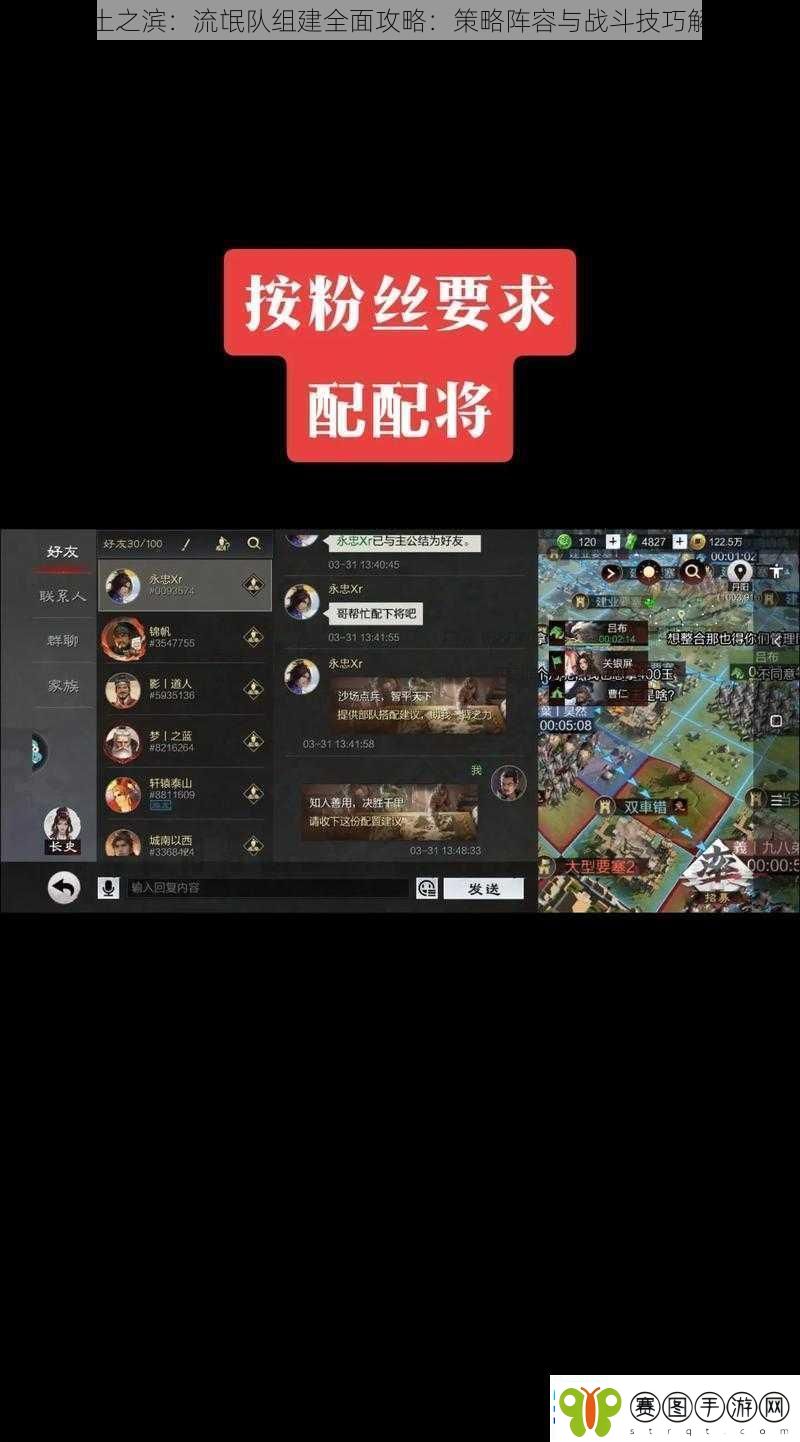 率土之滨