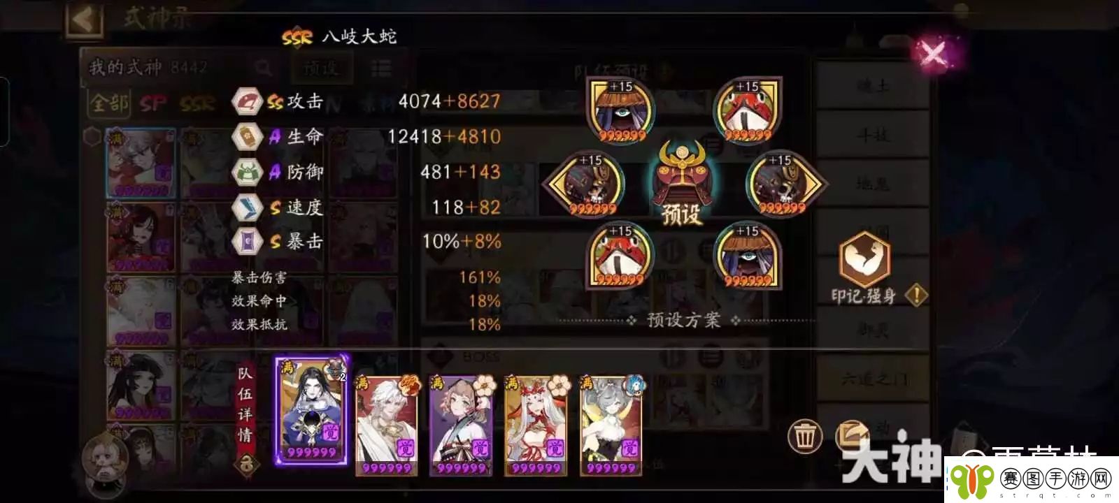 阴阳师真言塔BOSS通用阵容配队攻略