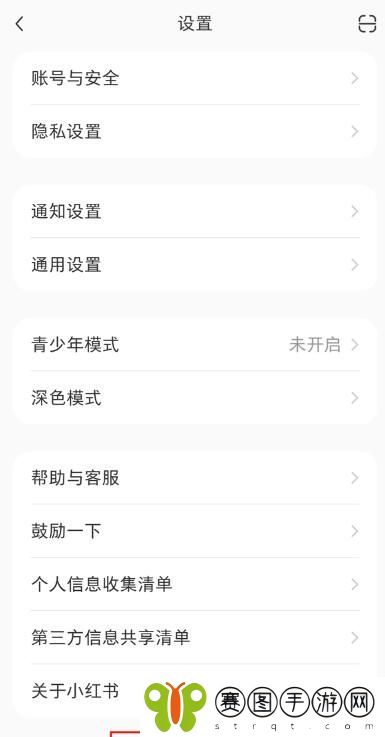 《小红书》开小号方法
