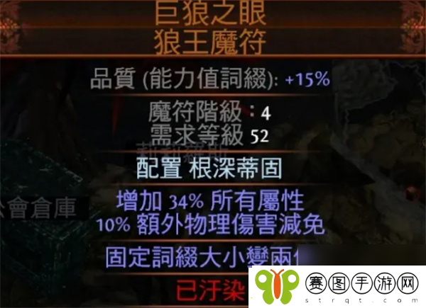 流放之路2魔符尖刺使用方法攻略推荐