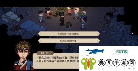 大侠立志传华青青如何结缘华青青结缘攻略