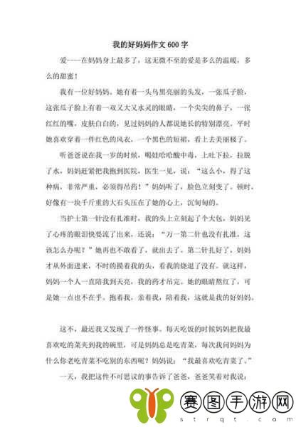 那一次妈妈没有拒绝我600字，1.妈**温暖：一次意外的支持与理解