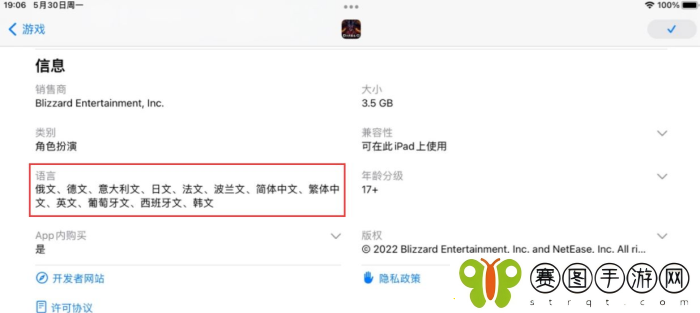 暗黑破坏神不朽国际服在哪下载