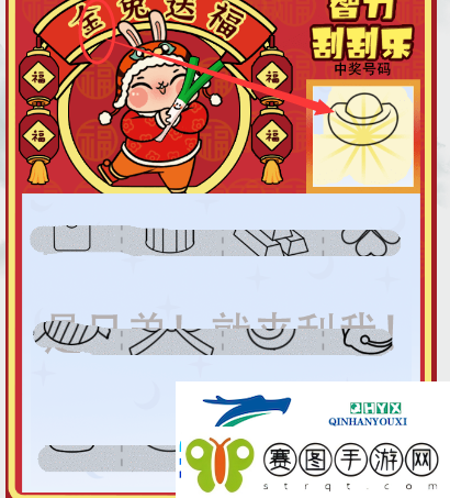 疯狂梗传智力刮刮乐怎么过