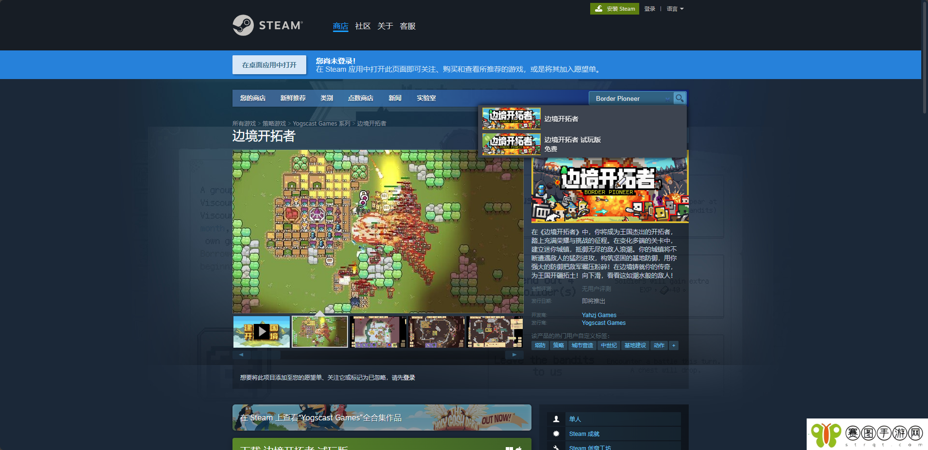 边境开拓者游戏下载网址介绍