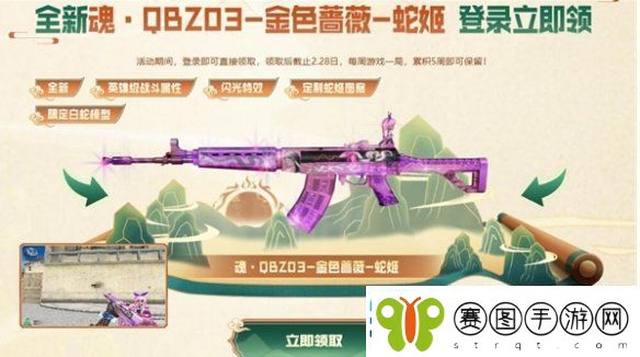 cf手游新春福利有哪些