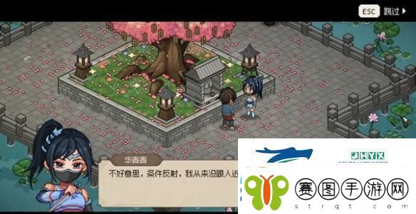 大侠立志传华青青如何结缘华青青结缘攻略