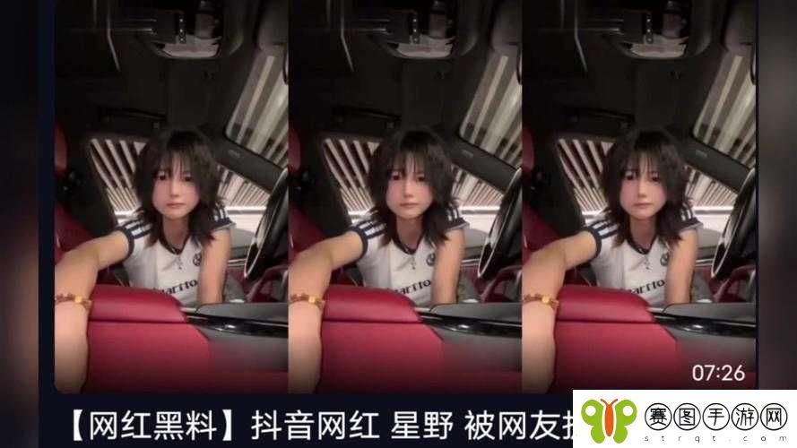 91吃瓜爆料黑料网曝门