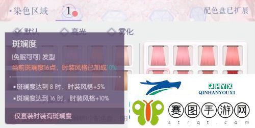 以闪亮之名怎么增加时装的斑斓度