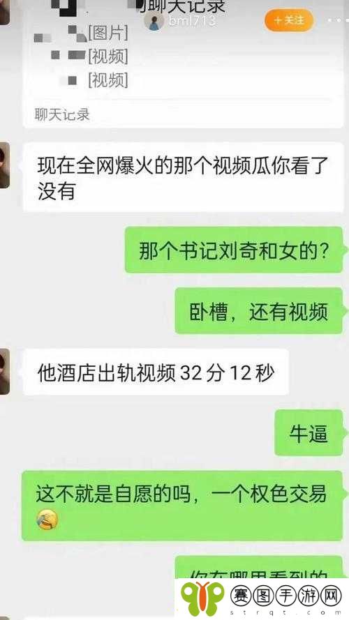 黑料专区爆料