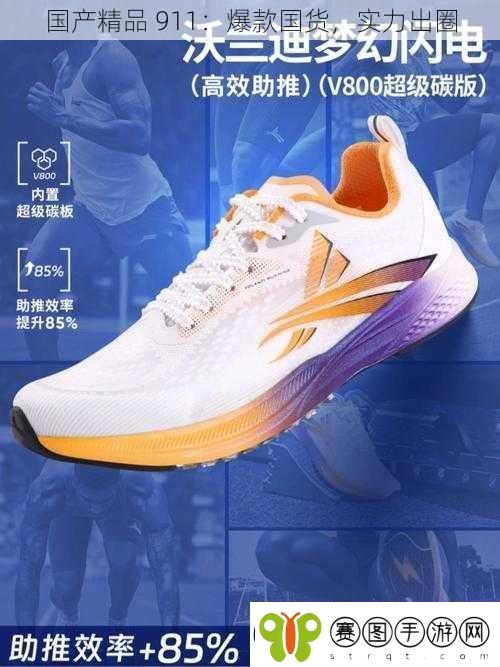 国产精品911