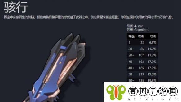 鸣潮洛可可武器推荐